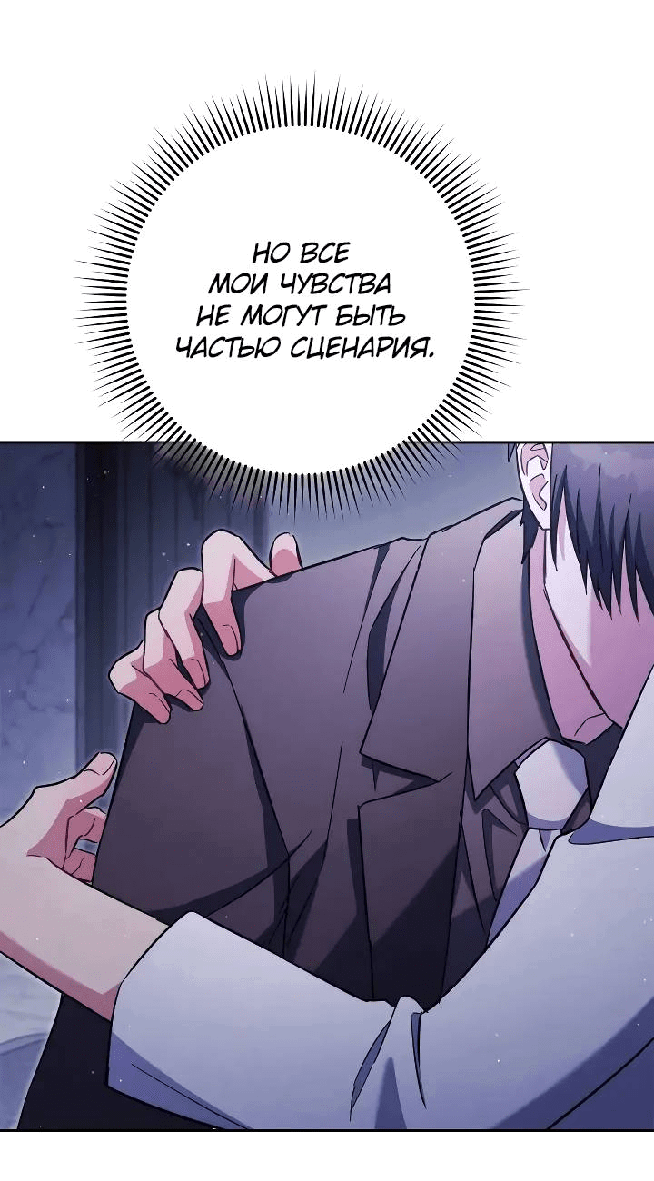 Манга Выживание некроманта - Глава 79 Страница 82