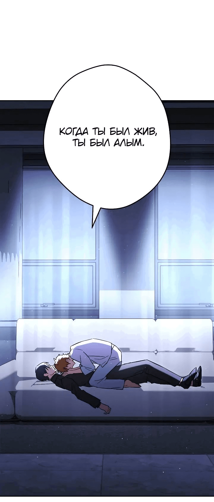 Манга Выживание некроманта - Глава 79 Страница 56