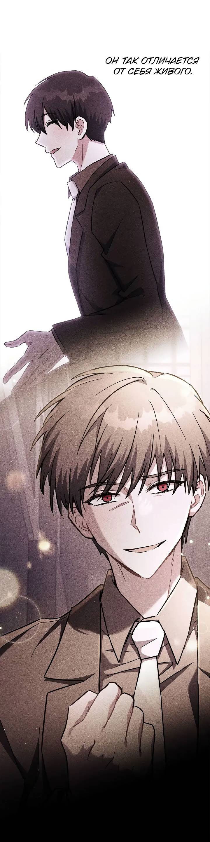 Манга Выживание некроманта - Глава 79 Страница 33