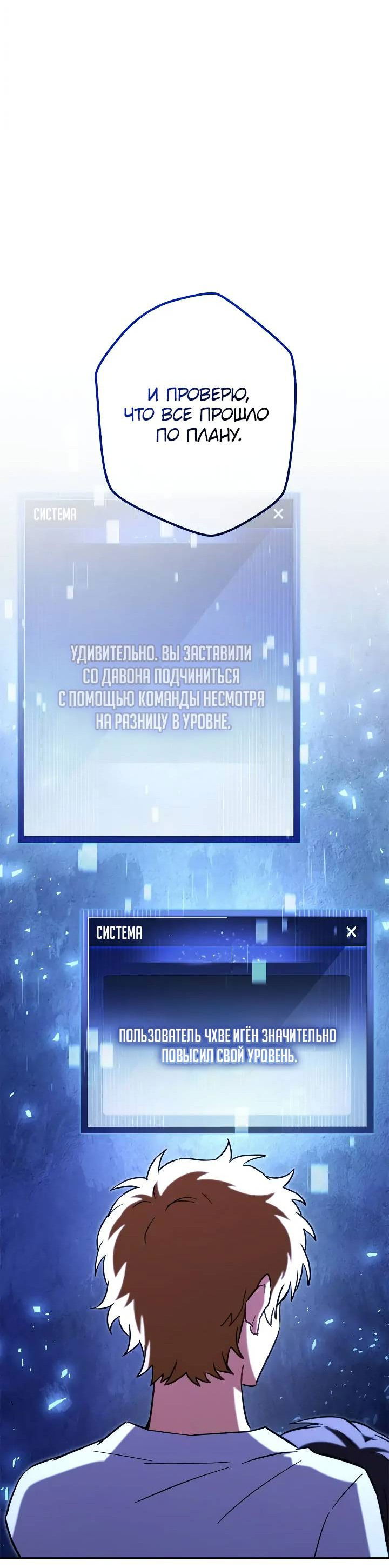 Манга Выживание некроманта - Глава 79 Страница 84