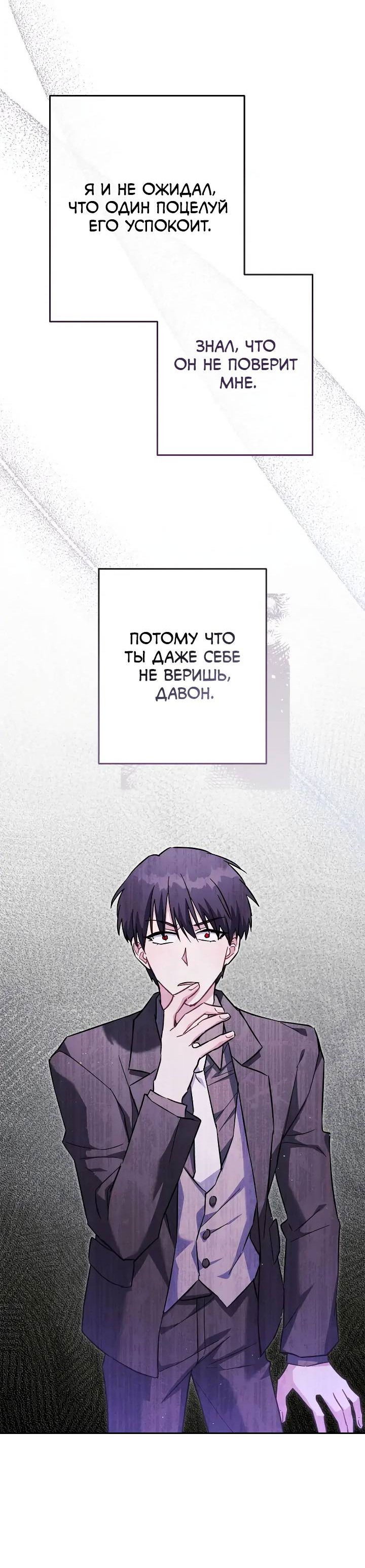 Манга Выживание некроманта - Глава 79 Страница 23