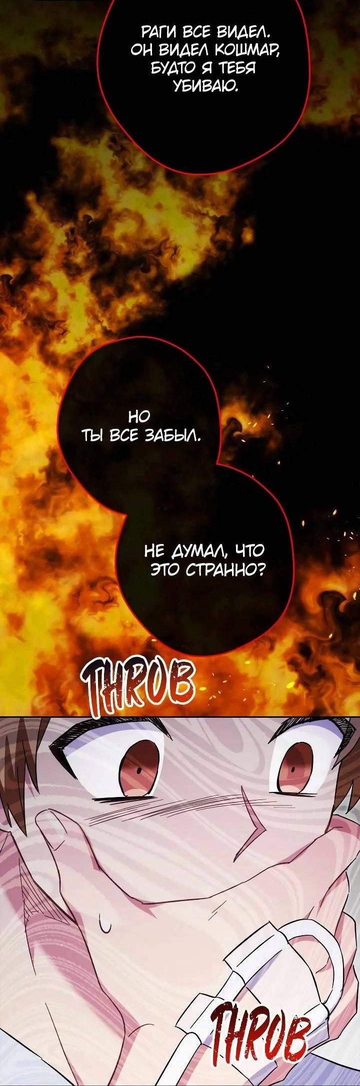 Манга Выживание некроманта - Глава 78 Страница 42