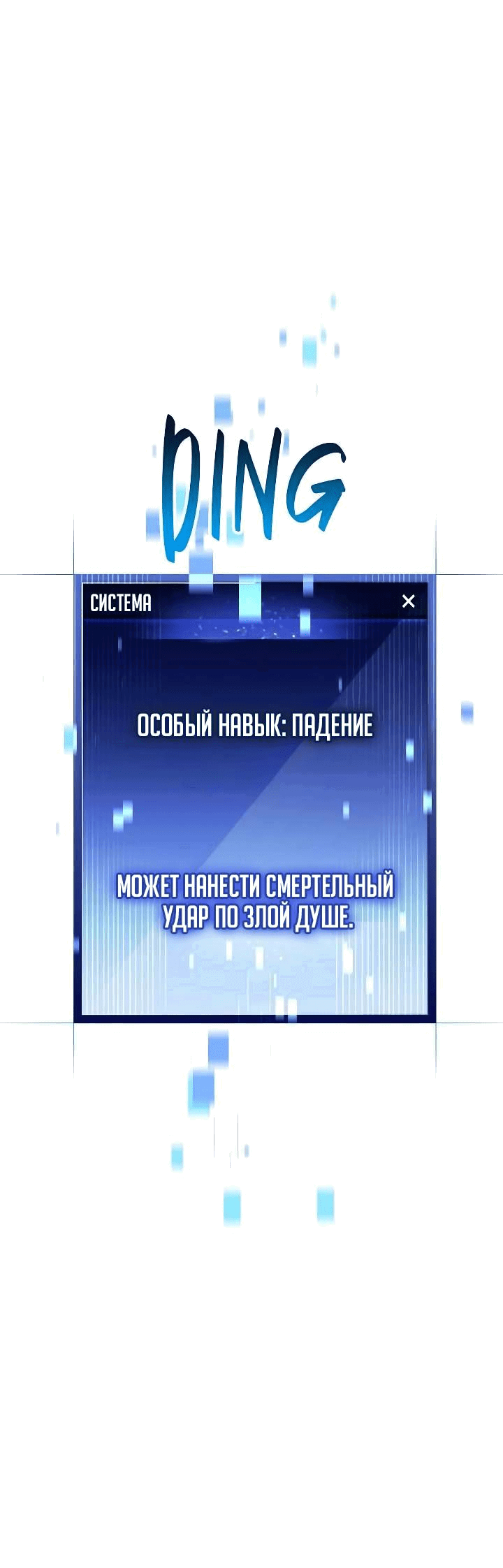 Манга Выживание некроманта - Глава 78 Страница 19