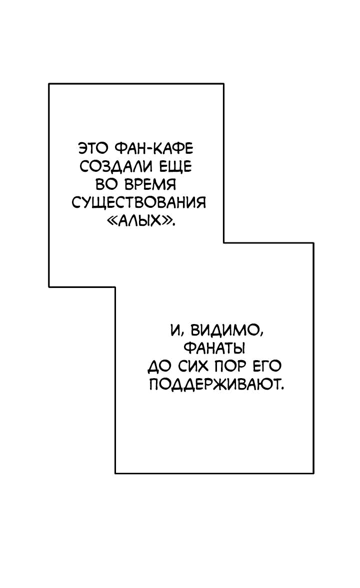 Манга Выживание некроманта - Глава 77 Страница 61