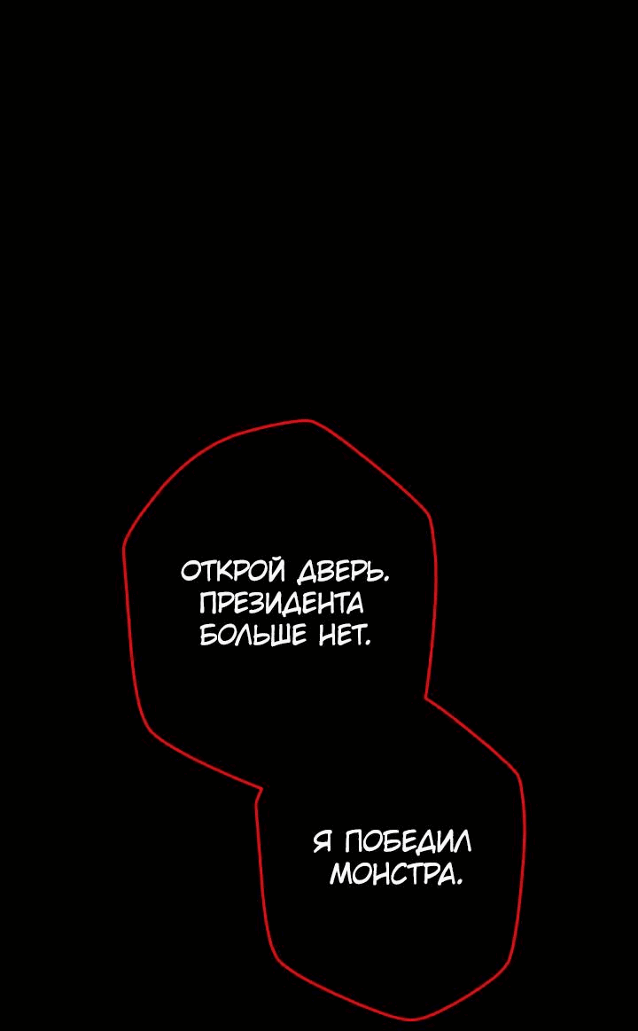 Манга Выживание некроманта - Глава 76 Страница 37