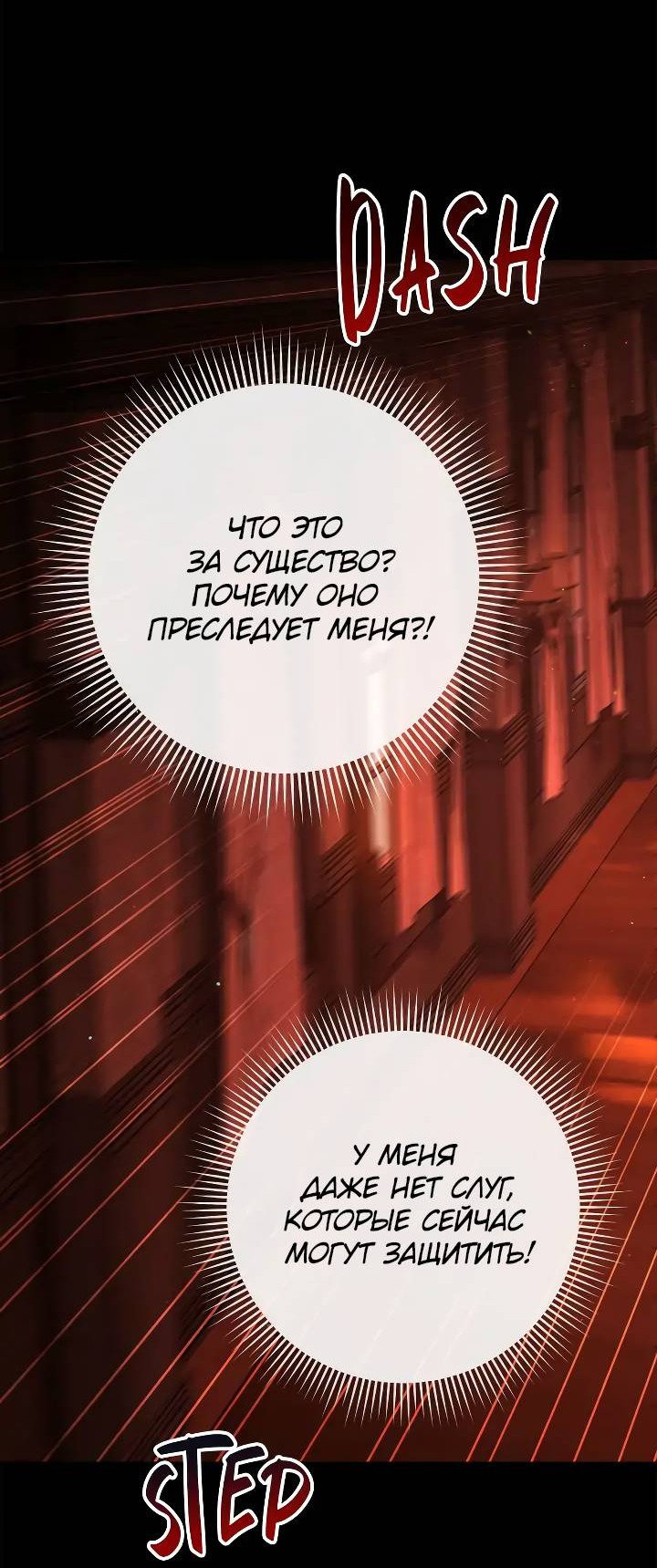 Манга Выживание некроманта - Глава 76 Страница 47
