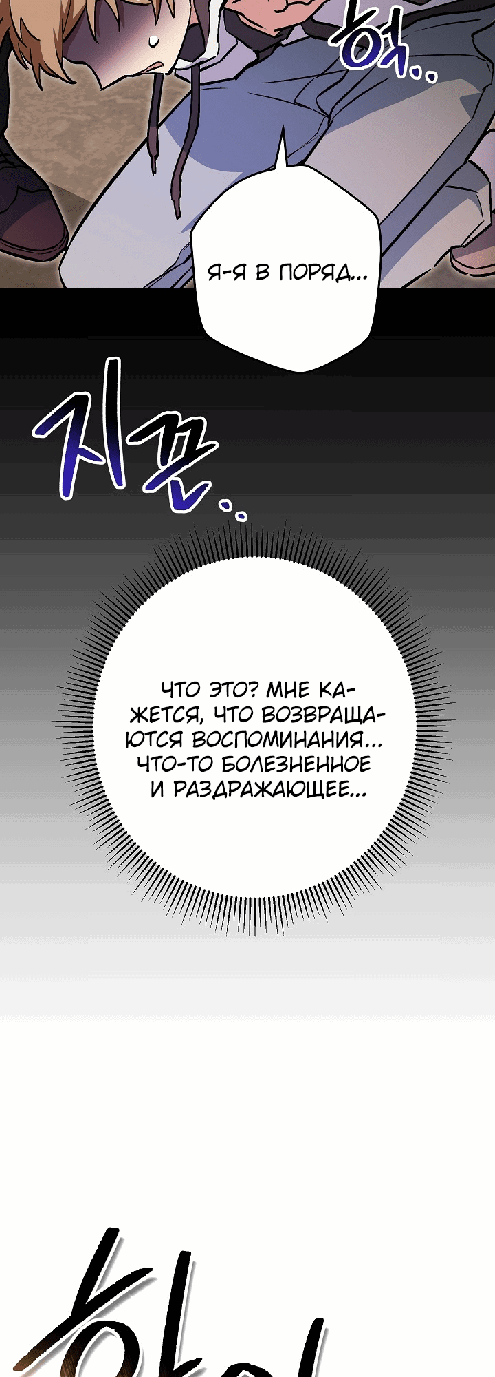 Манга Выживание некроманта - Глава 34 Страница 64