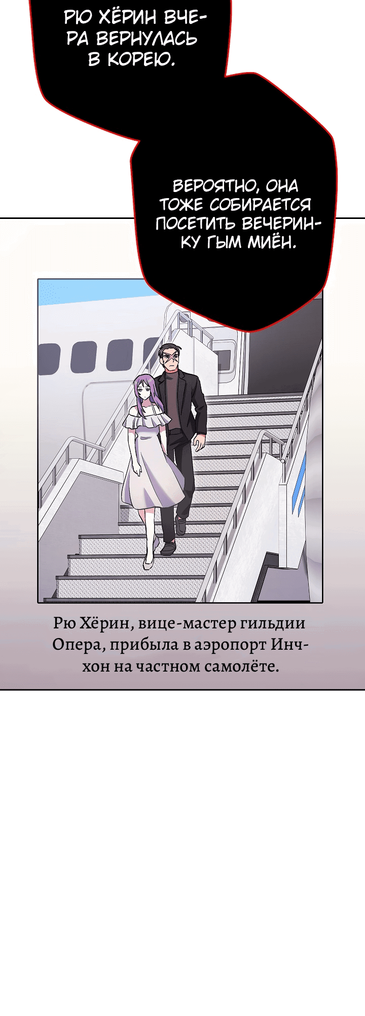Манга Выживание некроманта - Глава 34 Страница 47