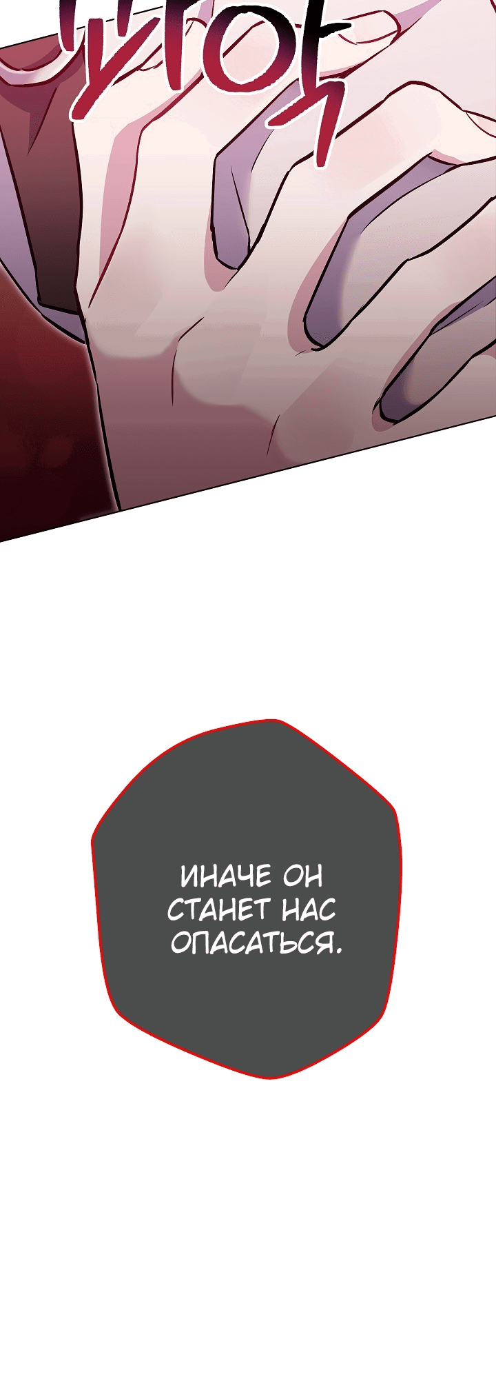 Манга Выживание некроманта - Глава 34 Страница 83