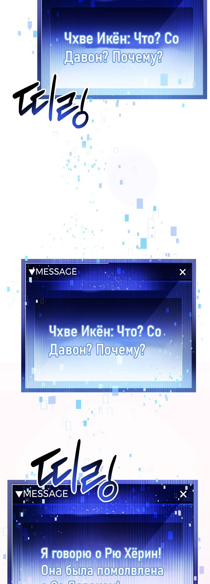 Манга Выживание некроманта - Глава 33 Страница 10
