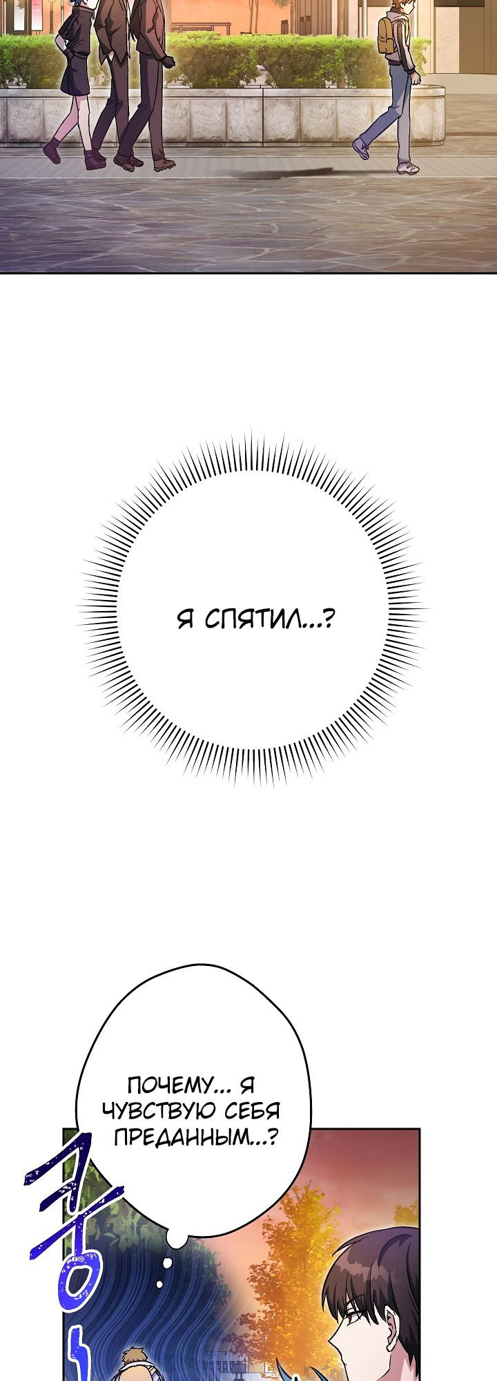 Манга Выживание некроманта - Глава 33 Страница 18