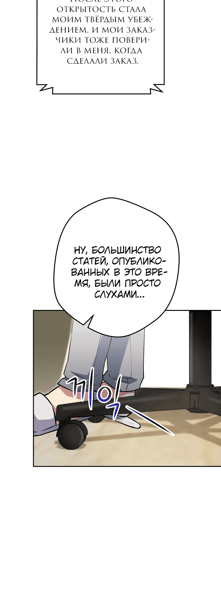 Манга Выживание некроманта - Глава 32 Страница 4