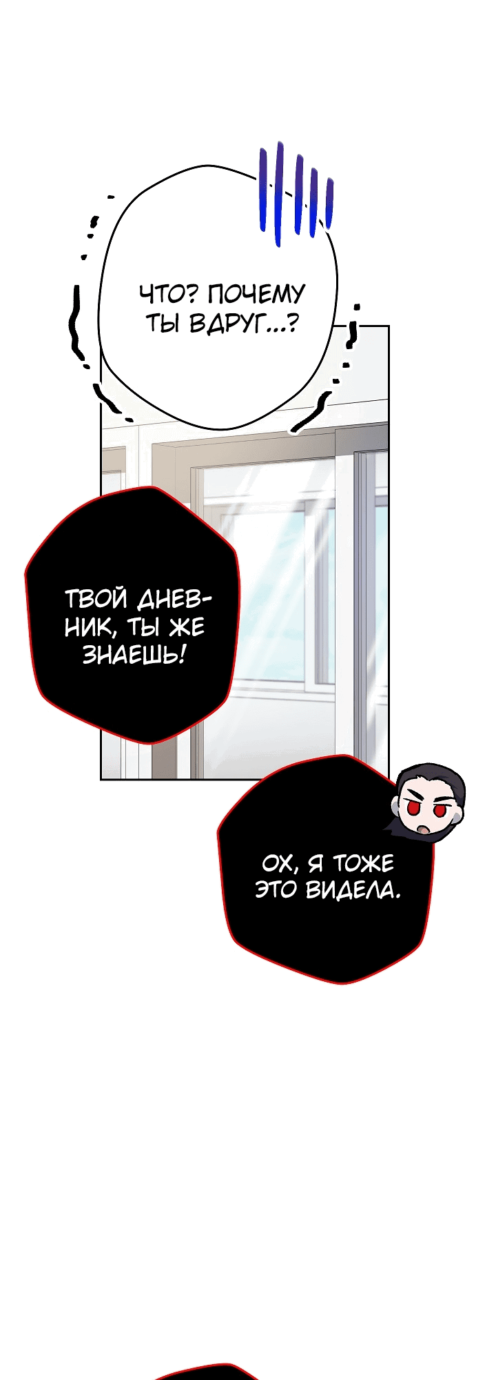 Манга Выживание некроманта - Глава 32 Страница 16
