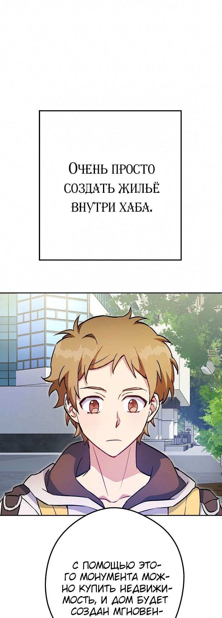 Манга Выживание некроманта - Глава 32 Страница 40