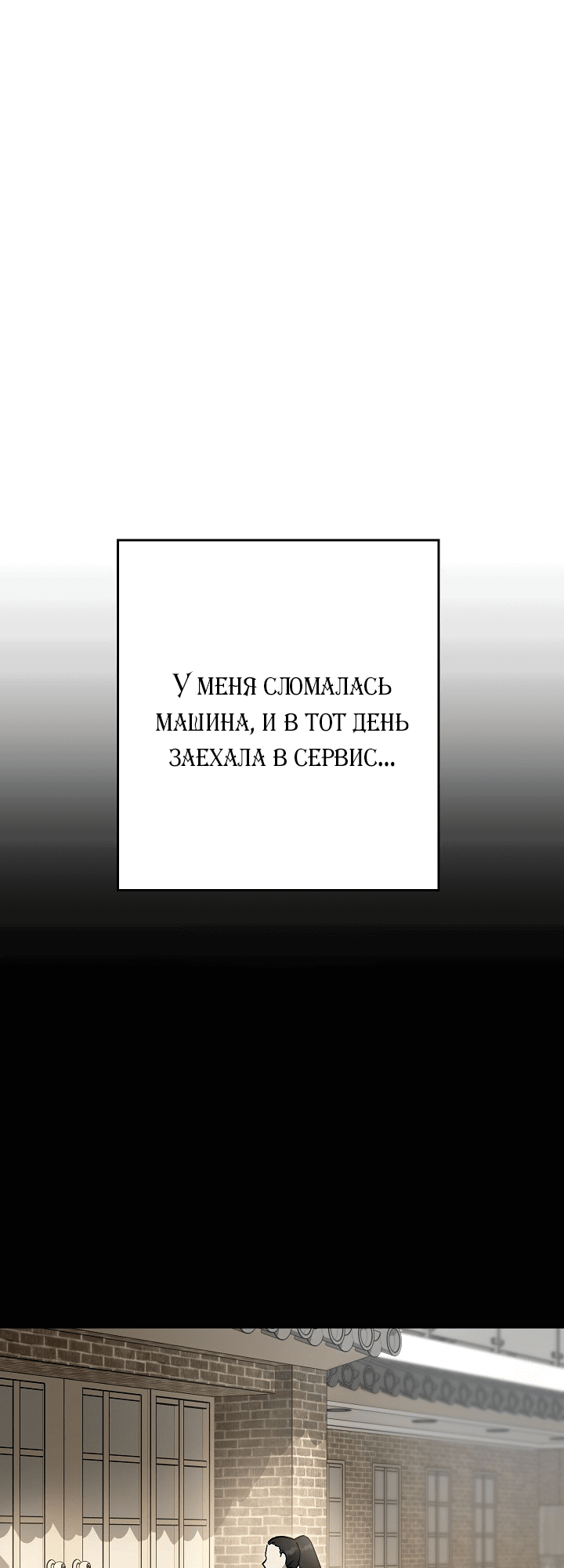 Манга Выживание некроманта - Глава 31 Страница 62