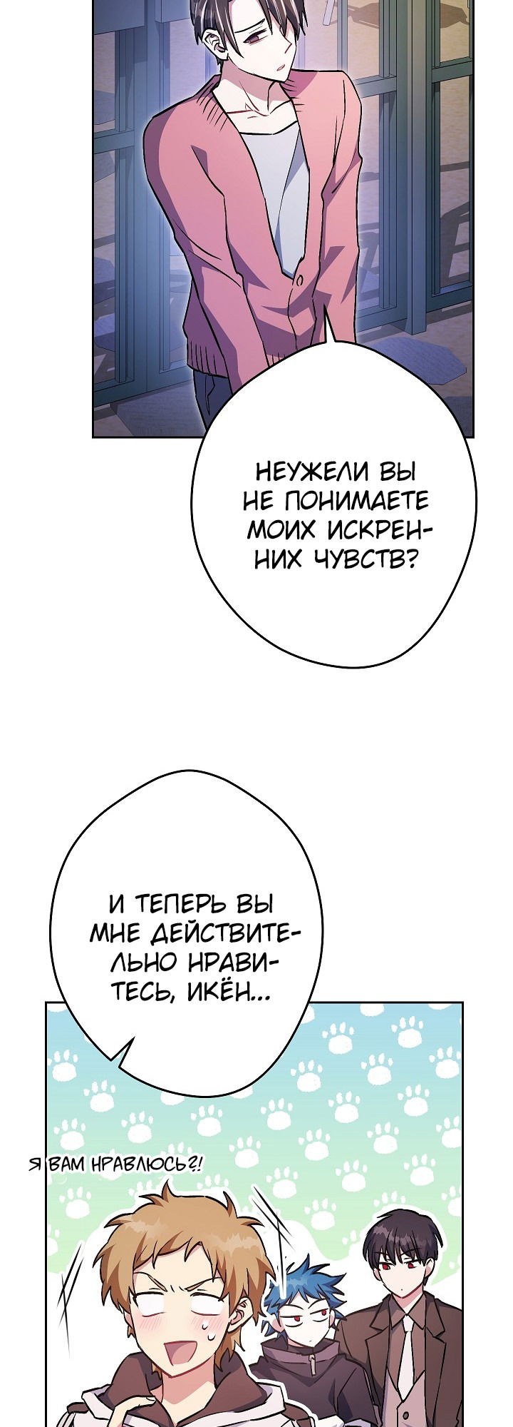 Манга Выживание некроманта - Глава 29 Страница 44