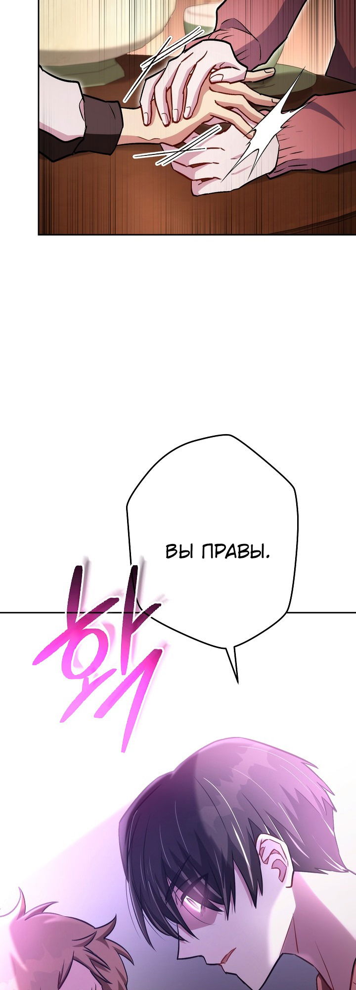 Манга Выживание некроманта - Глава 28 Страница 34