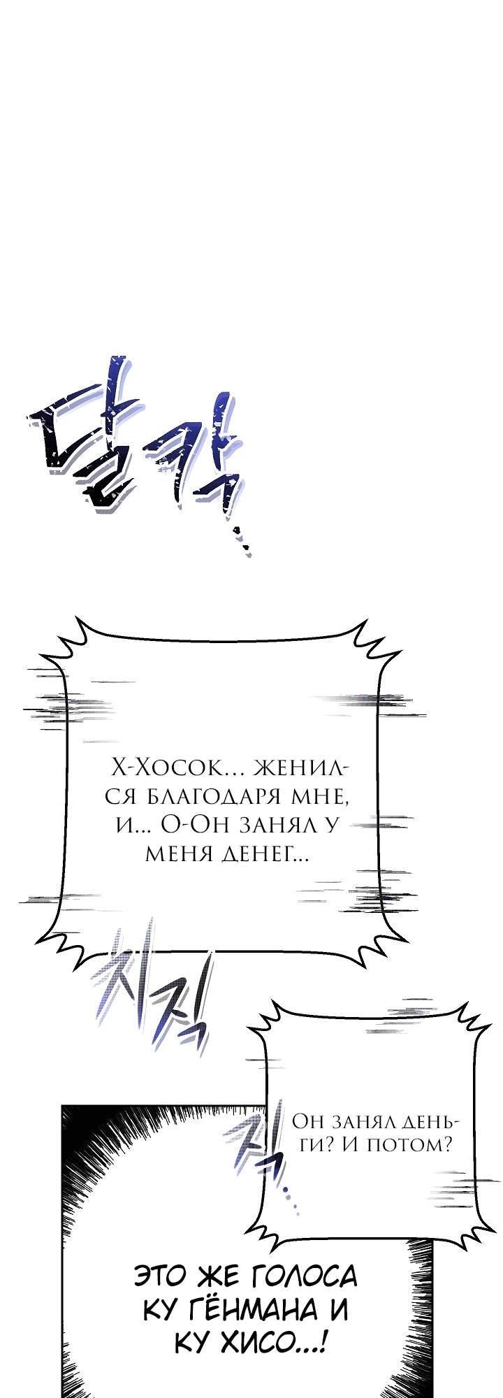 Манга Выживание некроманта - Глава 35 Страница 19