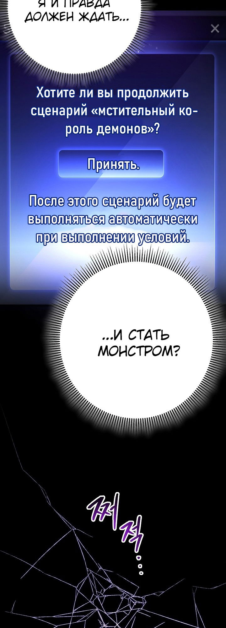 Манга Выживание некроманта - Глава 37 Страница 65