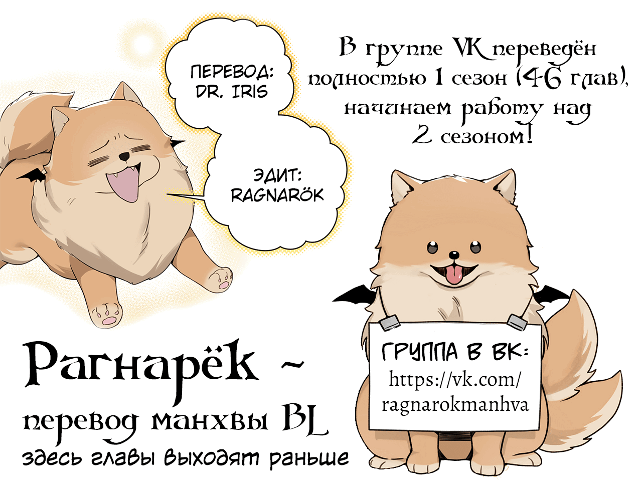 Манга Выживание некроманта - Глава 37 Страница 1