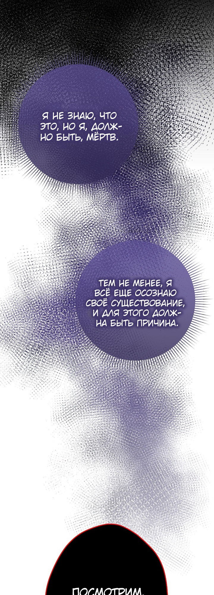 Манга Выживание некроманта - Глава 37 Страница 49