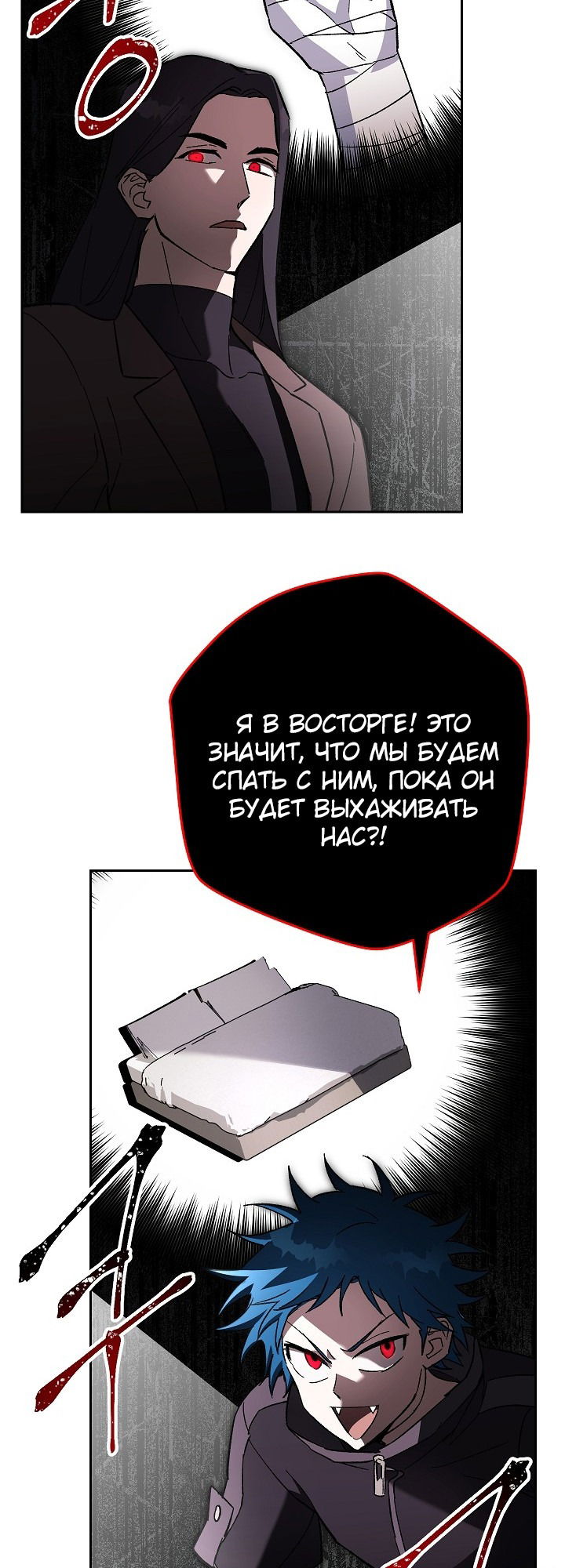Манга Выживание некроманта - Глава 37 Страница 3