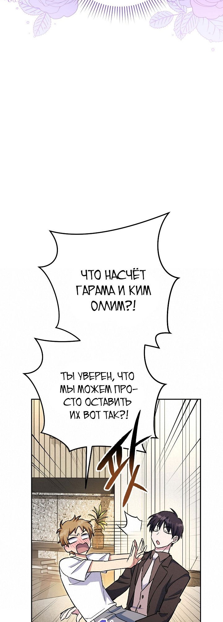 Манга Выживание некроманта - Глава 37 Страница 12