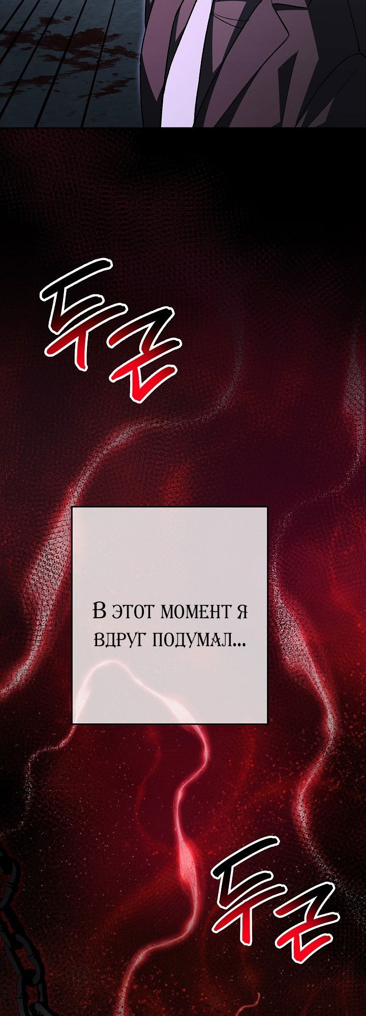 Манга Выживание некроманта - Глава 38 Страница 29