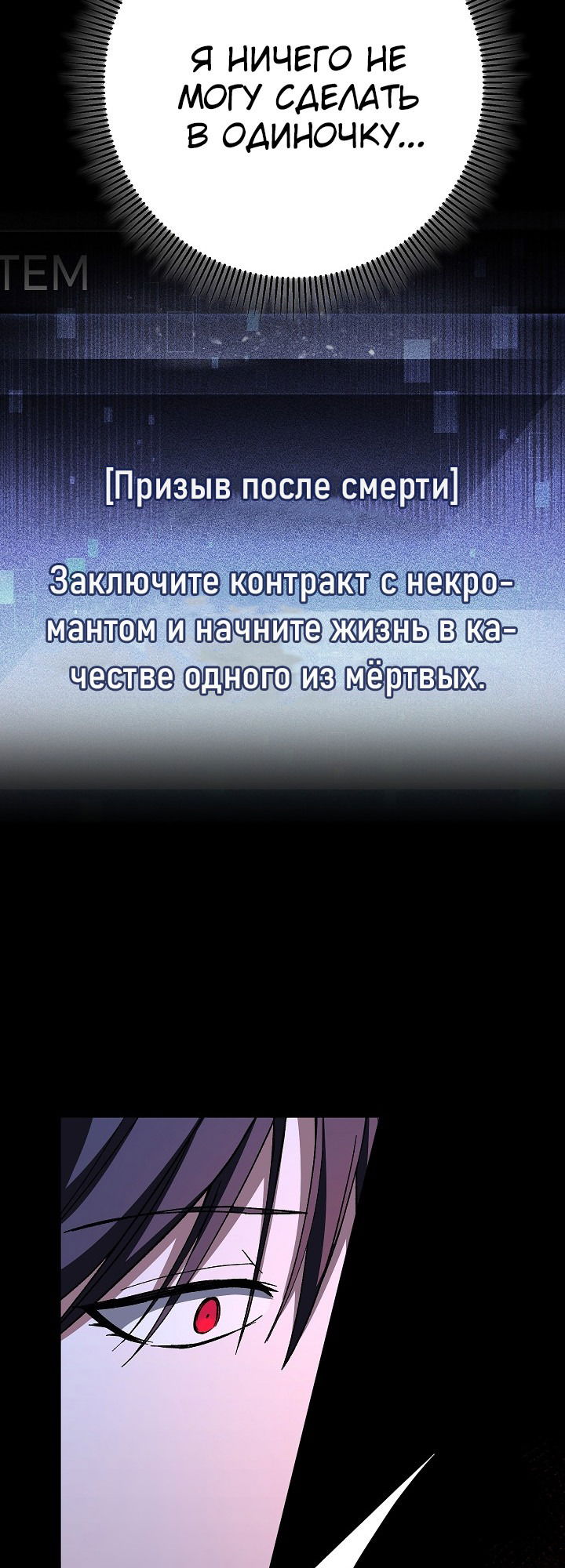 Манга Выживание некроманта - Глава 38 Страница 27