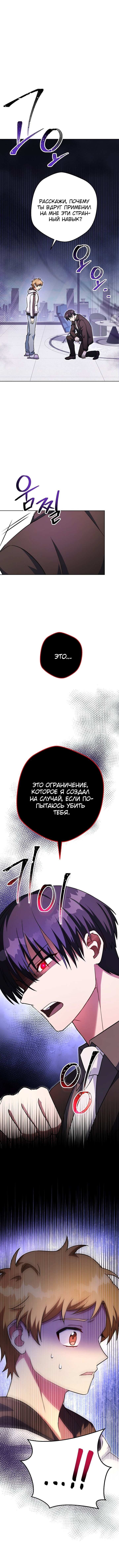 Манга Выживание некроманта - Глава 41 Страница 5