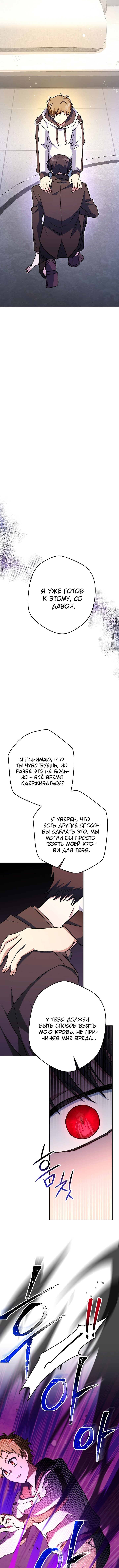Манга Выживание некроманта - Глава 41 Страница 9