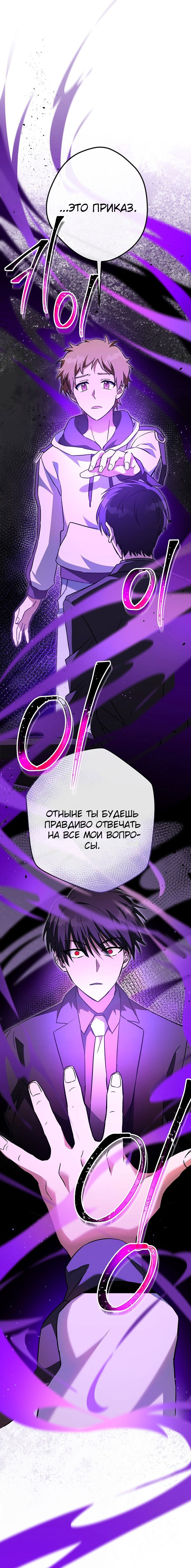 Манга Выживание некроманта - Глава 40 Страница 40