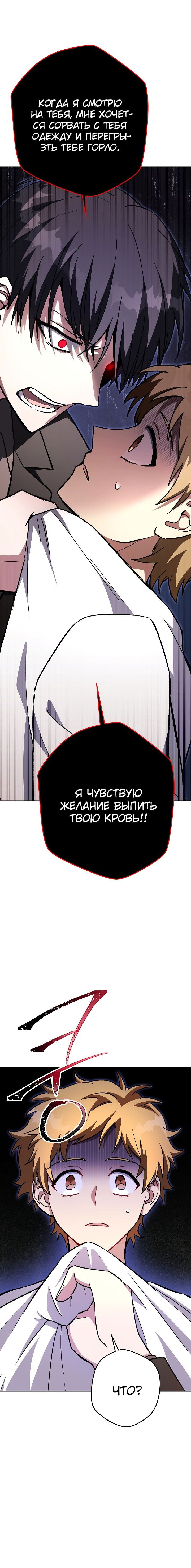 Манга Выживание некроманта - Глава 40 Страница 3