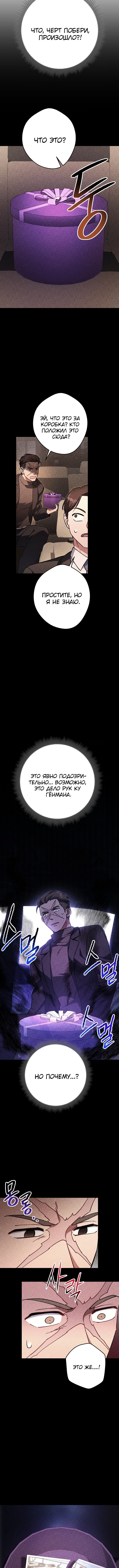 Манга Выживание некроманта - Глава 43 Страница 16