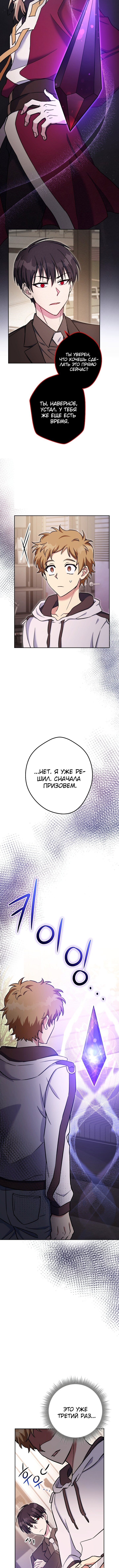 Манга Выживание некроманта - Глава 49 Страница 18