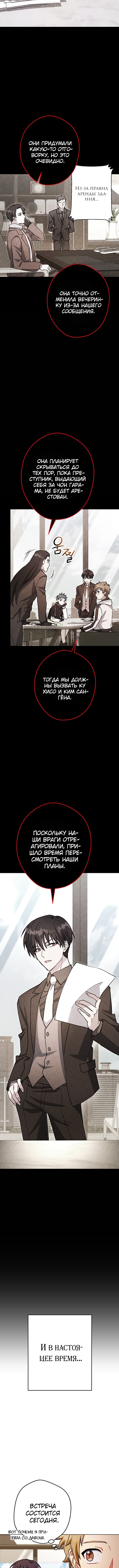 Манга Выживание некроманта - Глава 46 Страница 4