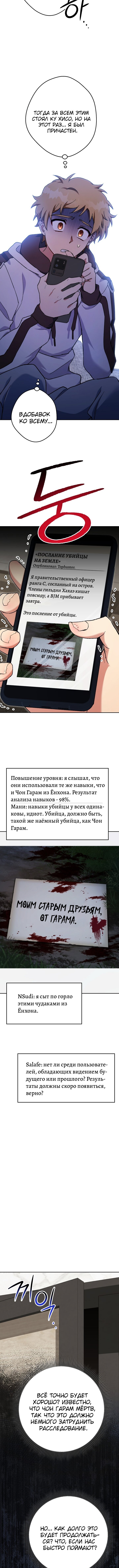 Манга Выживание некроманта - Глава 45 Страница 13