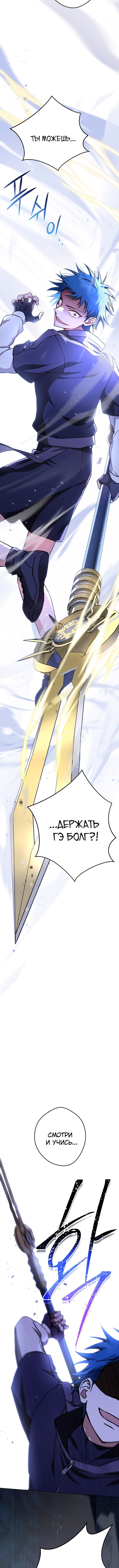 Манга Выживание некроманта - Глава 44 Страница 6