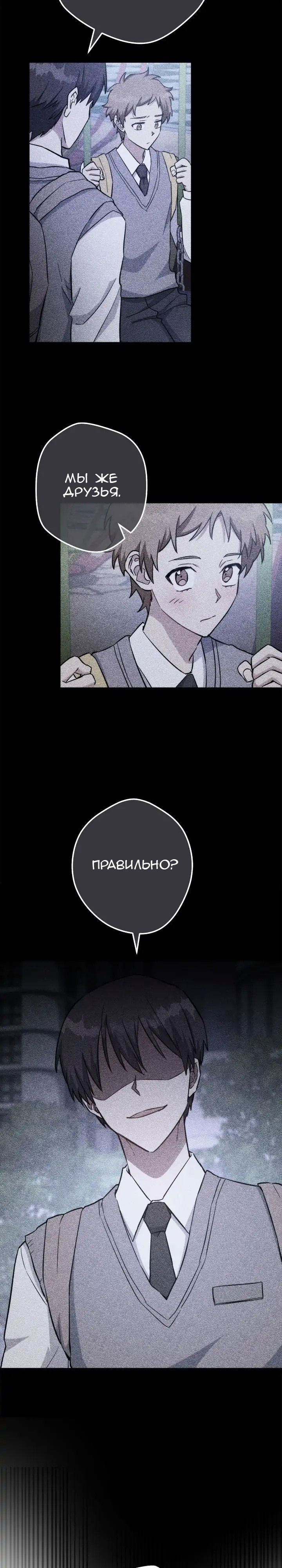 Манга Выживание некроманта - Глава 50 Страница 9
