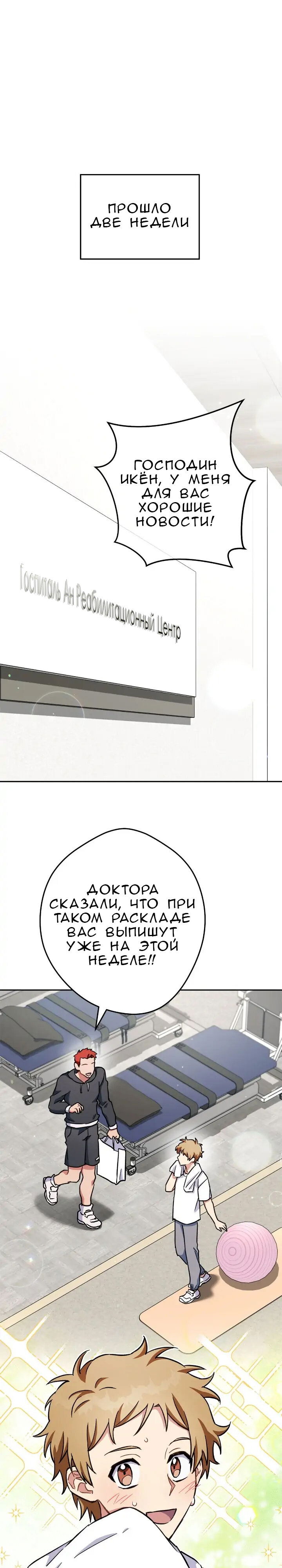 Манга Выживание некроманта - Глава 54 Страница 1