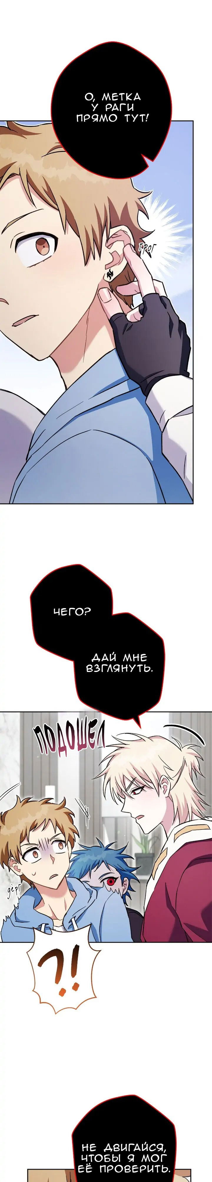 Манга Выживание некроманта - Глава 54 Страница 14