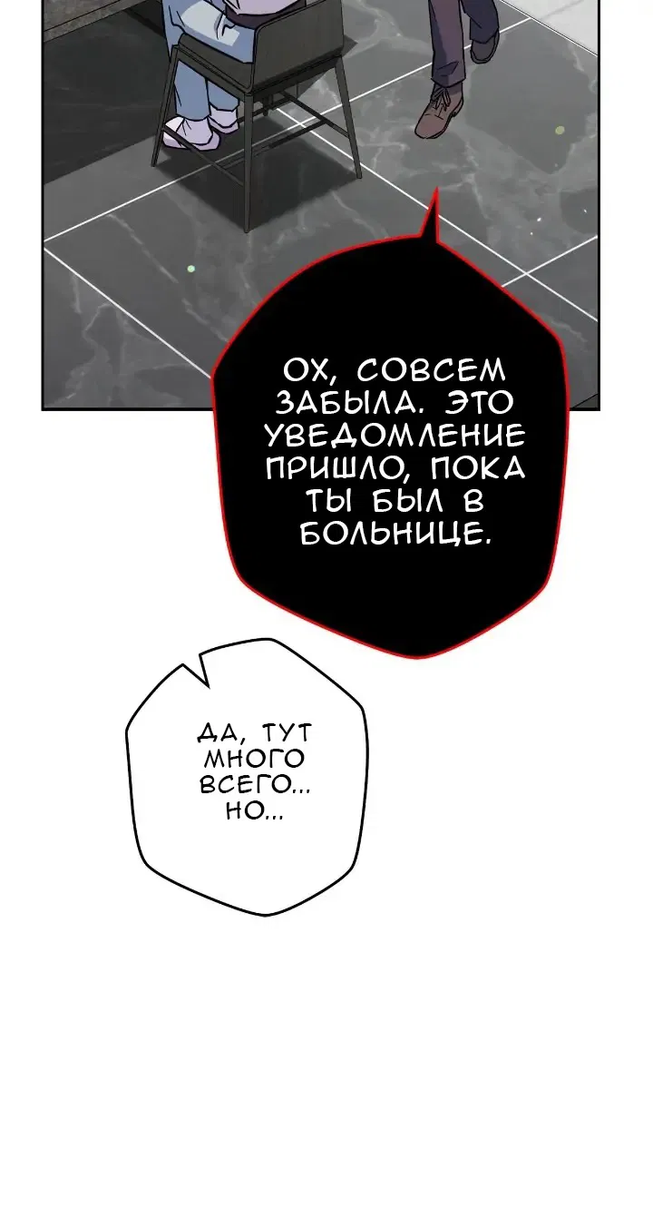 Манга Выживание некроманта - Глава 55 Страница 12