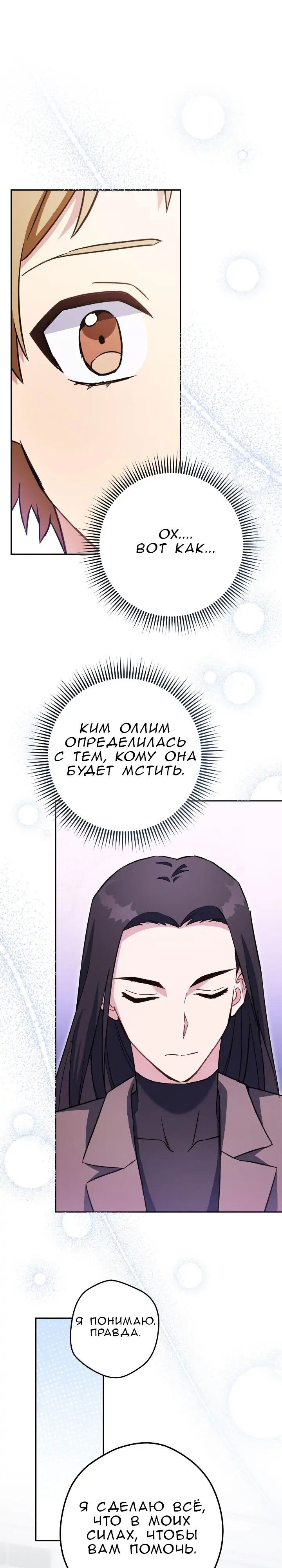 Манга Выживание некроманта - Глава 55 Страница 30