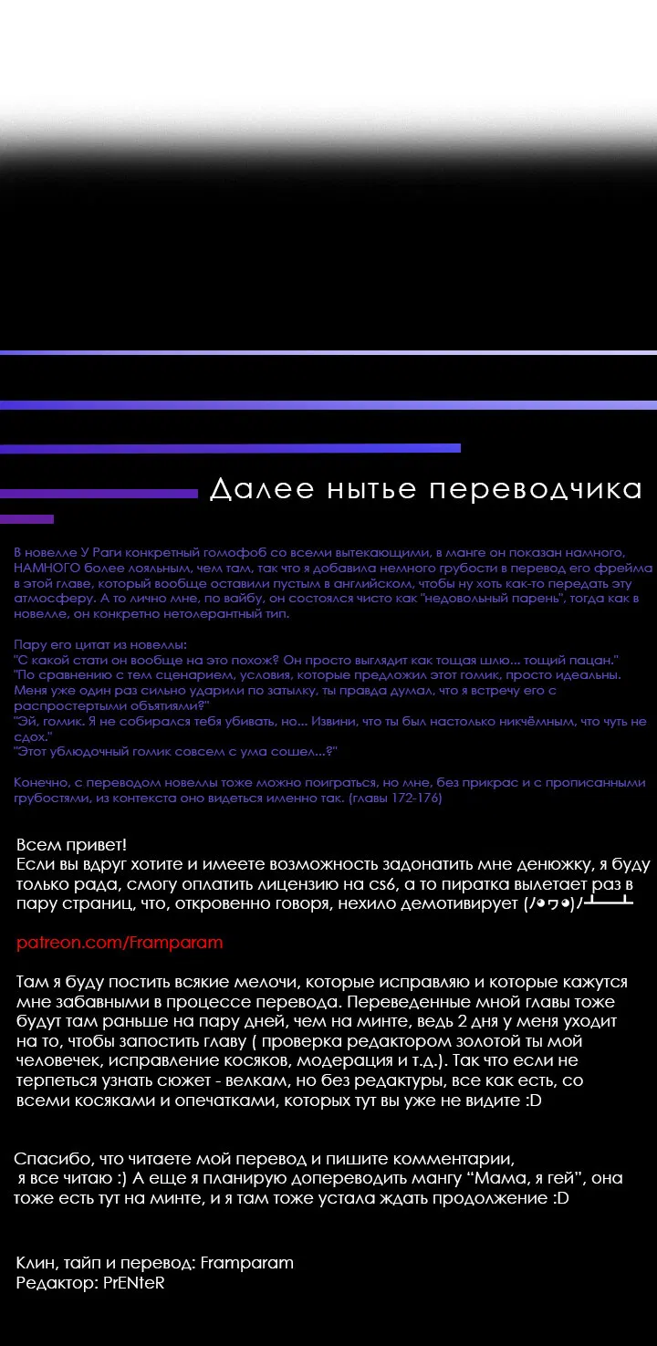 Манга Выживание некроманта - Глава 55 Страница 38