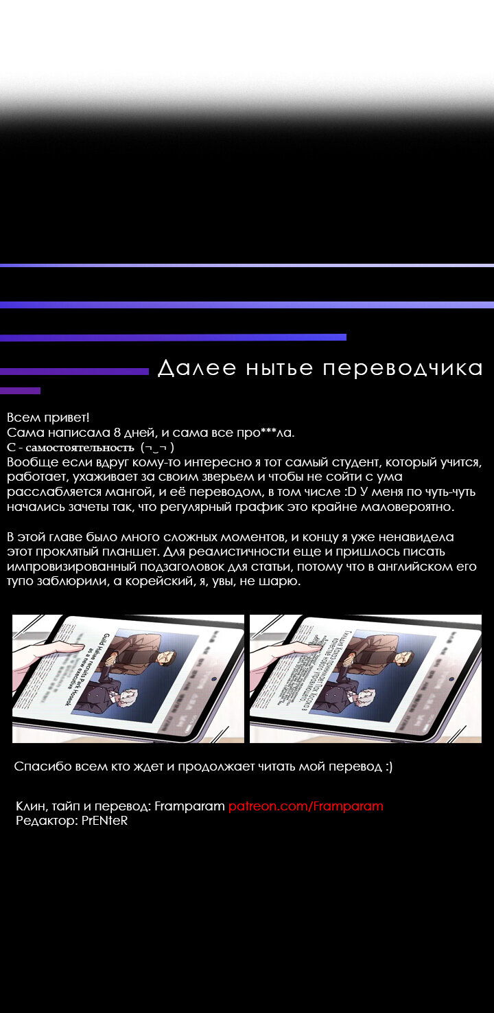 Манга Выживание некроманта - Глава 56 Страница 45