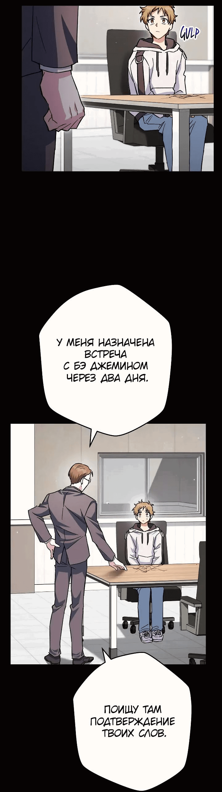 Манга Выживание некроманта - Глава 57 Страница 14
