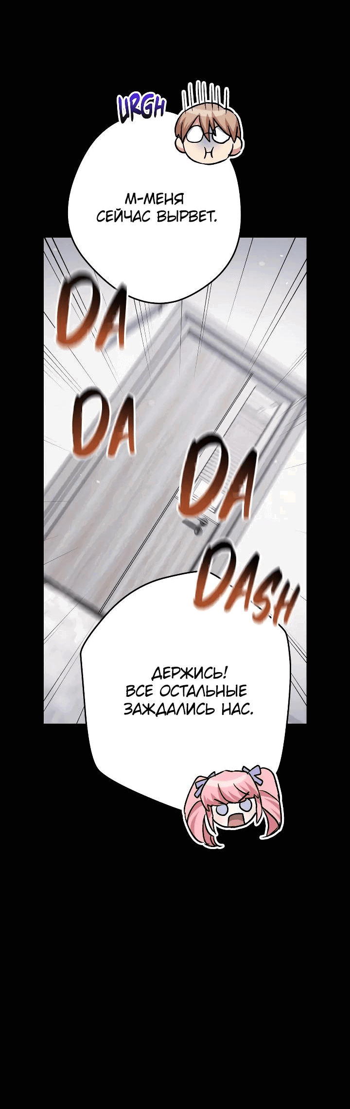 Манга Выживание некроманта - Глава 58 Страница 70