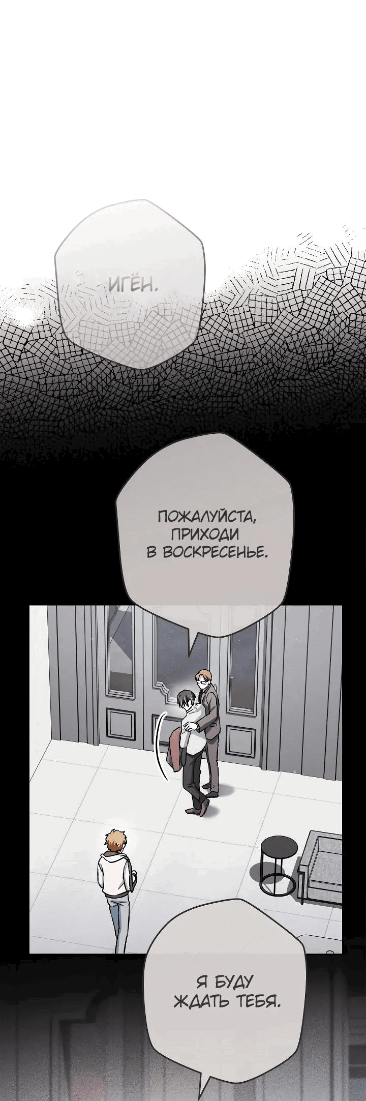 Манга Выживание некроманта - Глава 58 Страница 15