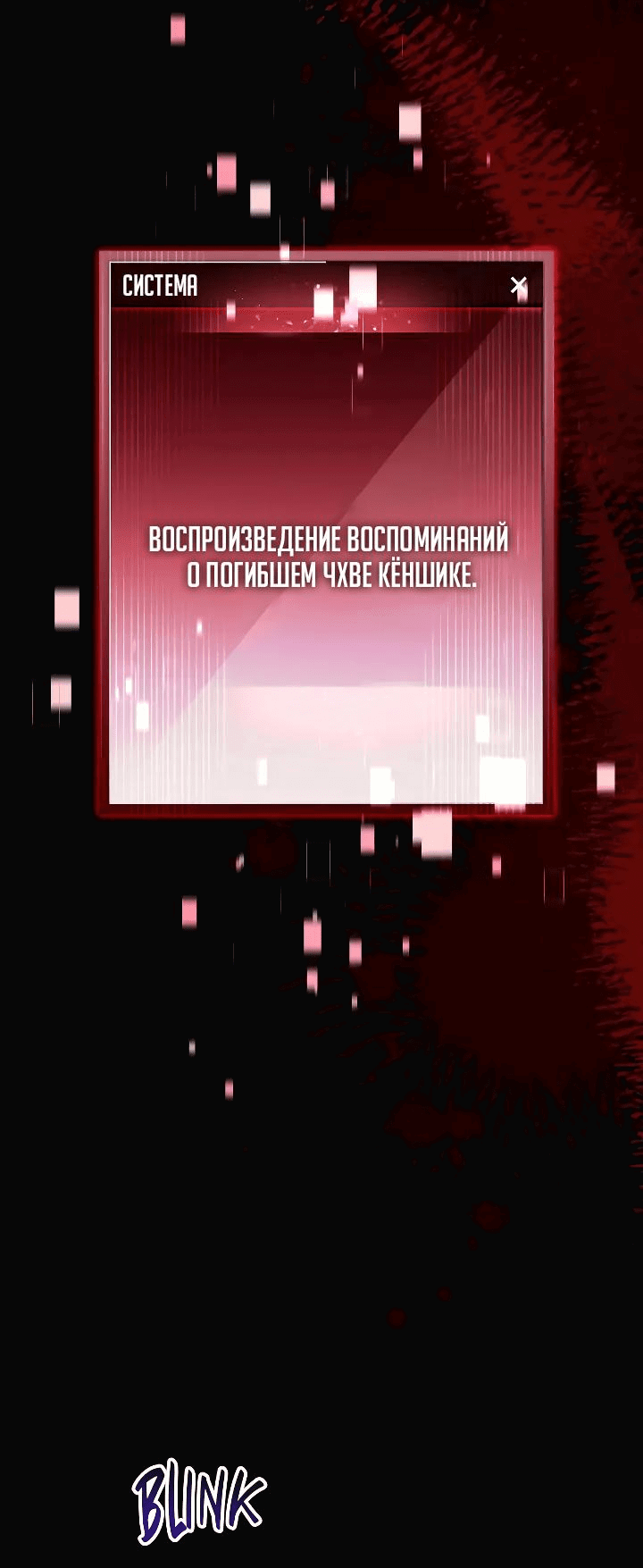Манга Выживание некроманта - Глава 58 Страница 20