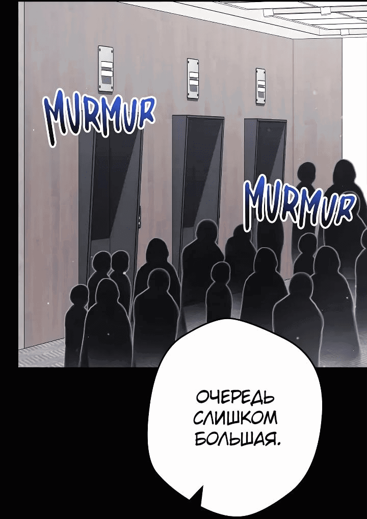 Манга Выживание некроманта - Глава 58 Страница 60